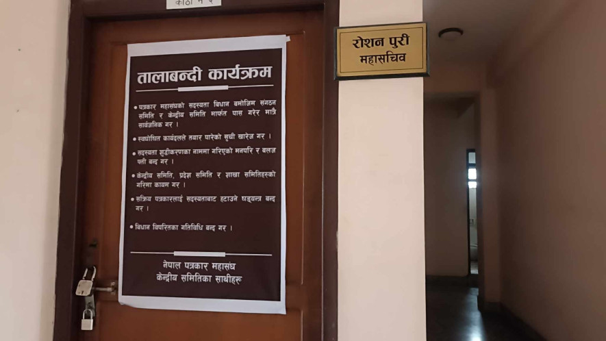 पत्रकार महासंघ विवादमा, केन्द्रीय कार्यालयमा तालाबन्दी